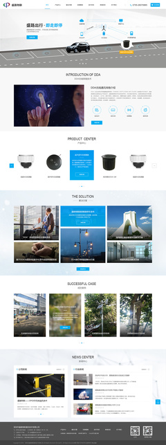 深圳市盛路物聯(lián)通訊技術(shù)網(wǎng)站建設項目
