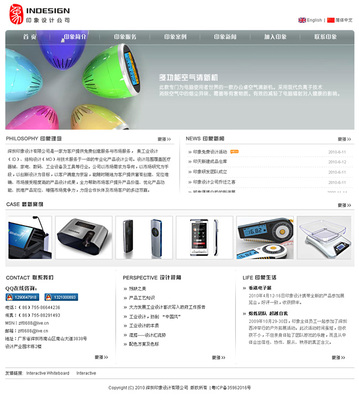 公司與indesign-co合作,為其建設(shè)企業(yè)設(shè)計(jì)網(wǎng)站