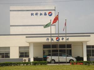 織就匠心，錦繡港城——探訪張家港市海虹針紡織品有限公司
